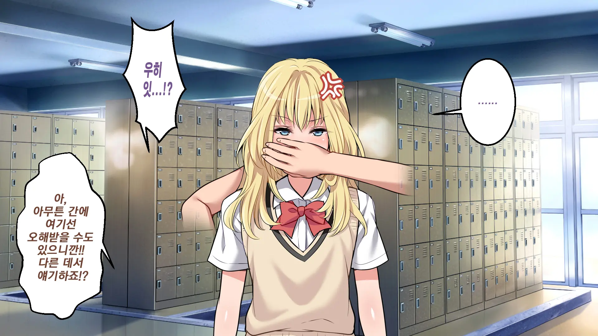 Gakkou Demo!! Nee-Chan-Tachi Ni Taberareru!!? | 학교에서도!! 누나들한테 먹혀버렷!!?
